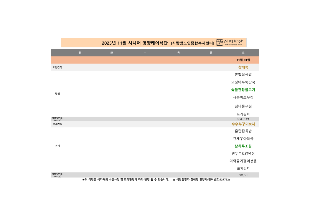 3067302113_HEJZnIUO_311381af1e6870adbc1bc26f2b32b7a32dcebd1f.png 이미지크게보기