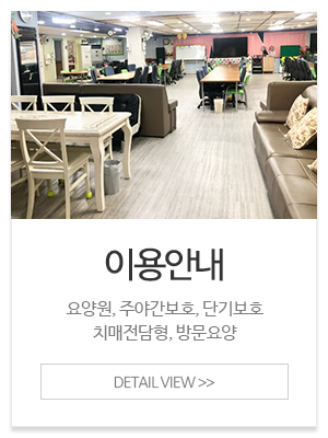 사랑방노인종합복지센터_메인중간_주요업무