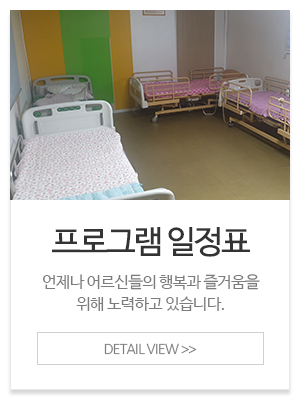 사랑방노인종합복지센터_메인중간_시공사진